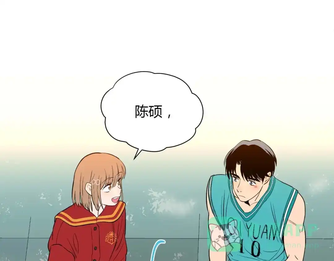 《Soulmate》第26话 坦白 第21页