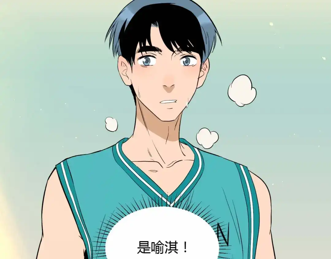 《Soulmate》第26话 坦白 第5页