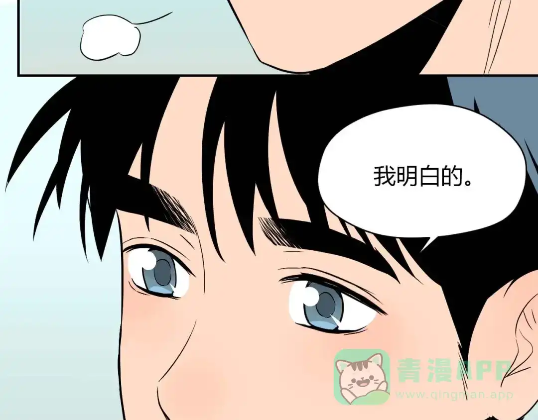 《Soulmate》第26话 坦白 第31页