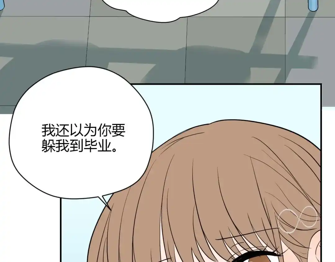 《Soulmate》第26话 坦白 第23页