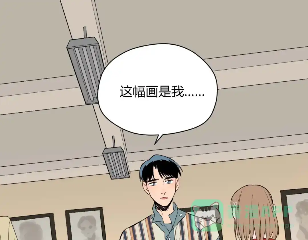 《Soulmate》第26话 坦白 第86页