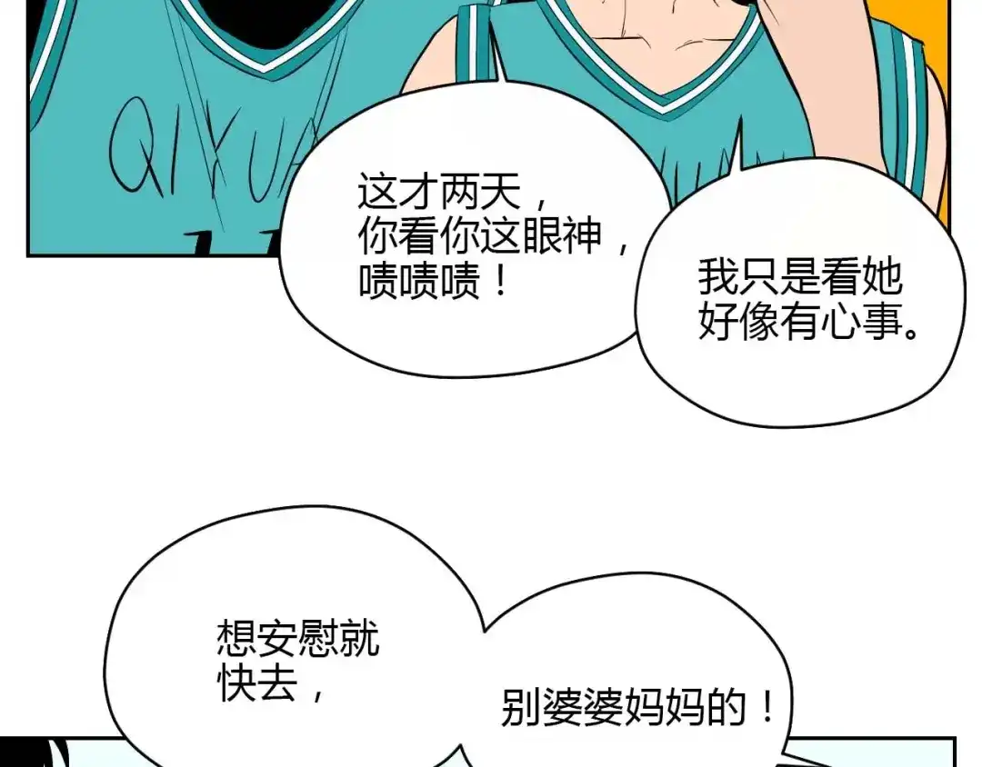 《Soulmate》第26话 坦白 第10页