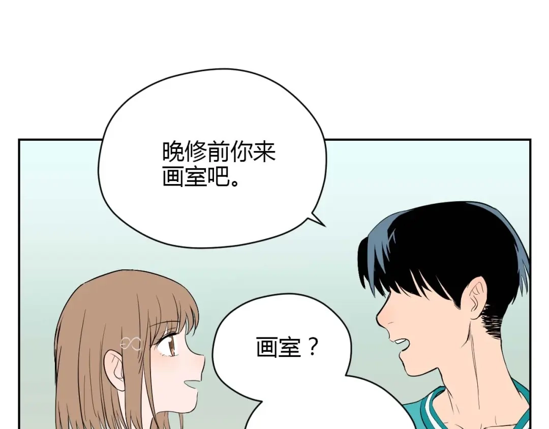 《Soulmate》第26话 坦白 第57页