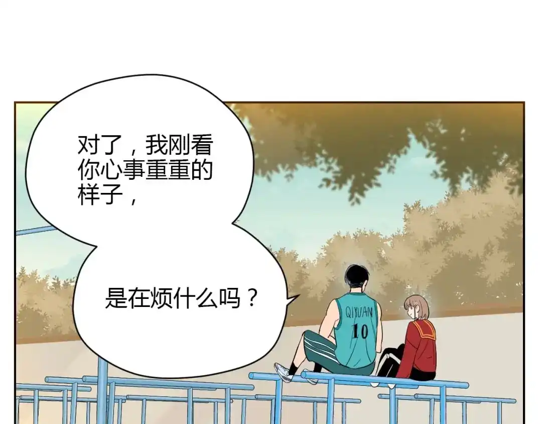 《Soulmate》第26话 坦白 第49页