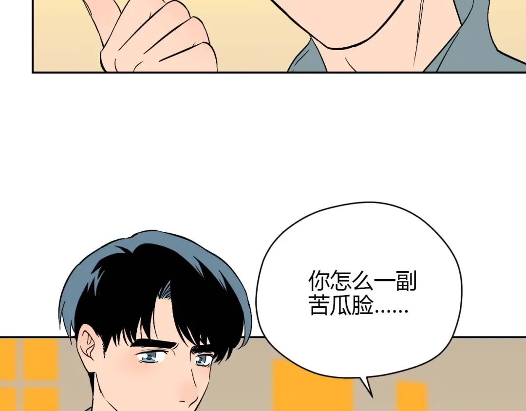 《Soulmate》第26话 坦白 第72页