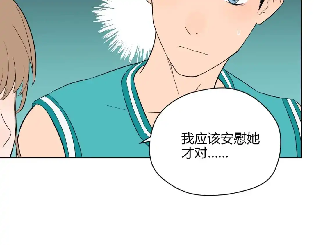 《Soulmate》第26话 坦白 第53页