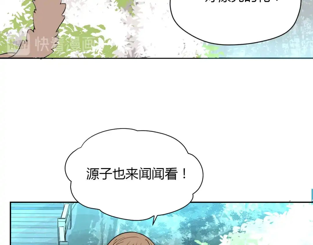 《Soulmate》第27话 答案 第93页