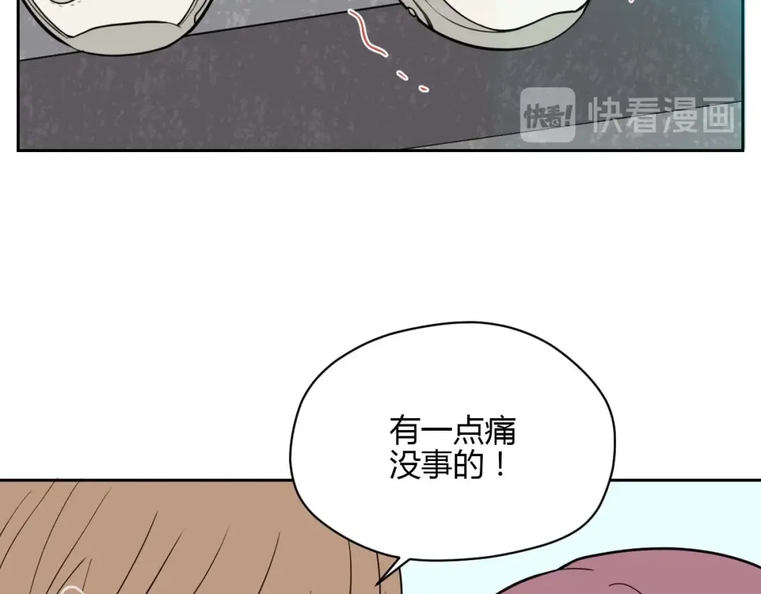 《Soulmate》第27话 答案 第124页