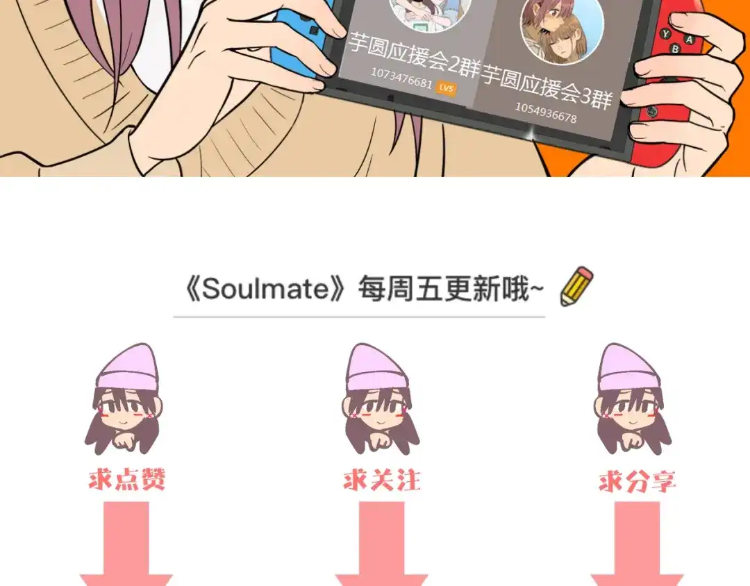 《Soulmate》第27话 答案 第179页