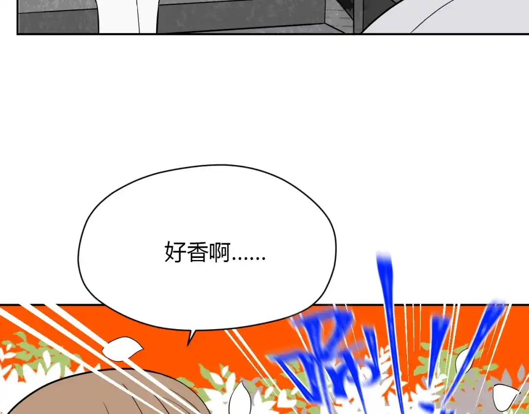 《Soulmate》第27话 答案 第95页