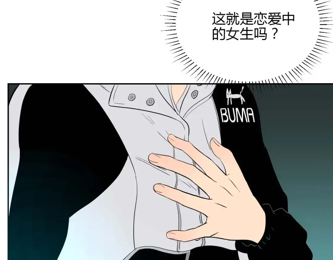 《Soulmate》第27话 答案 第30页