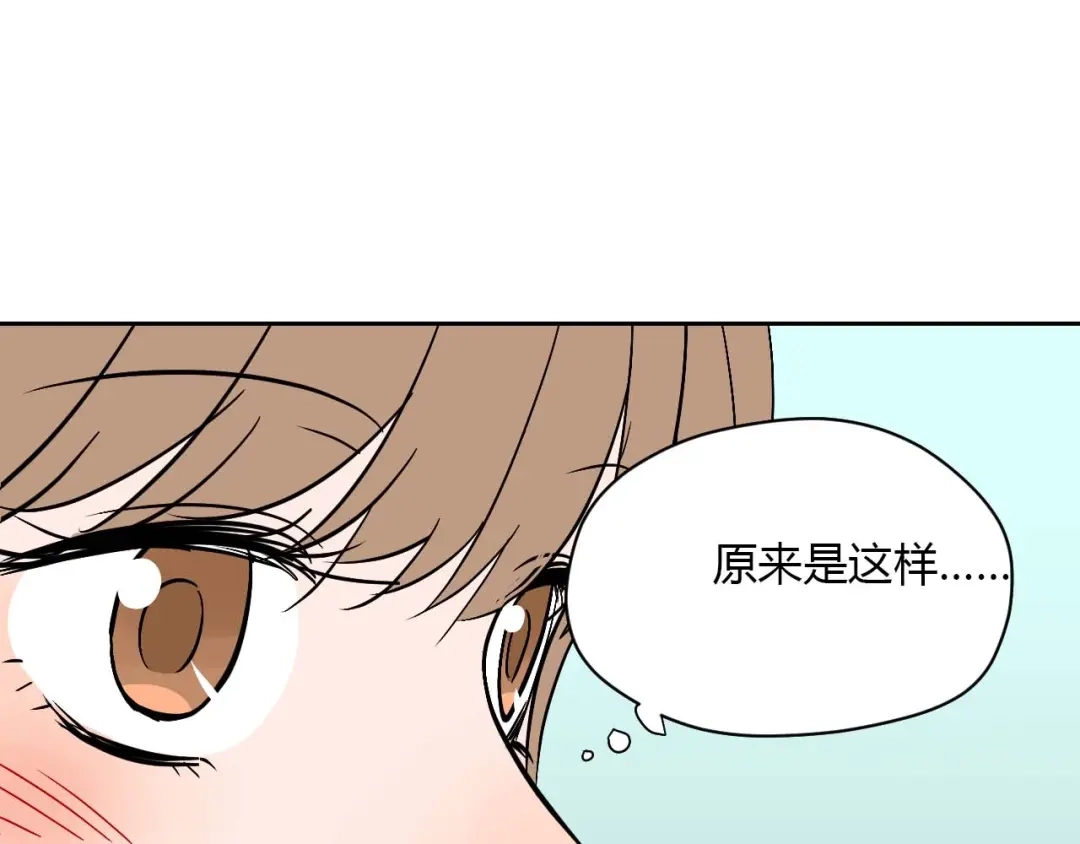 《Soulmate》第27话 答案 第57页