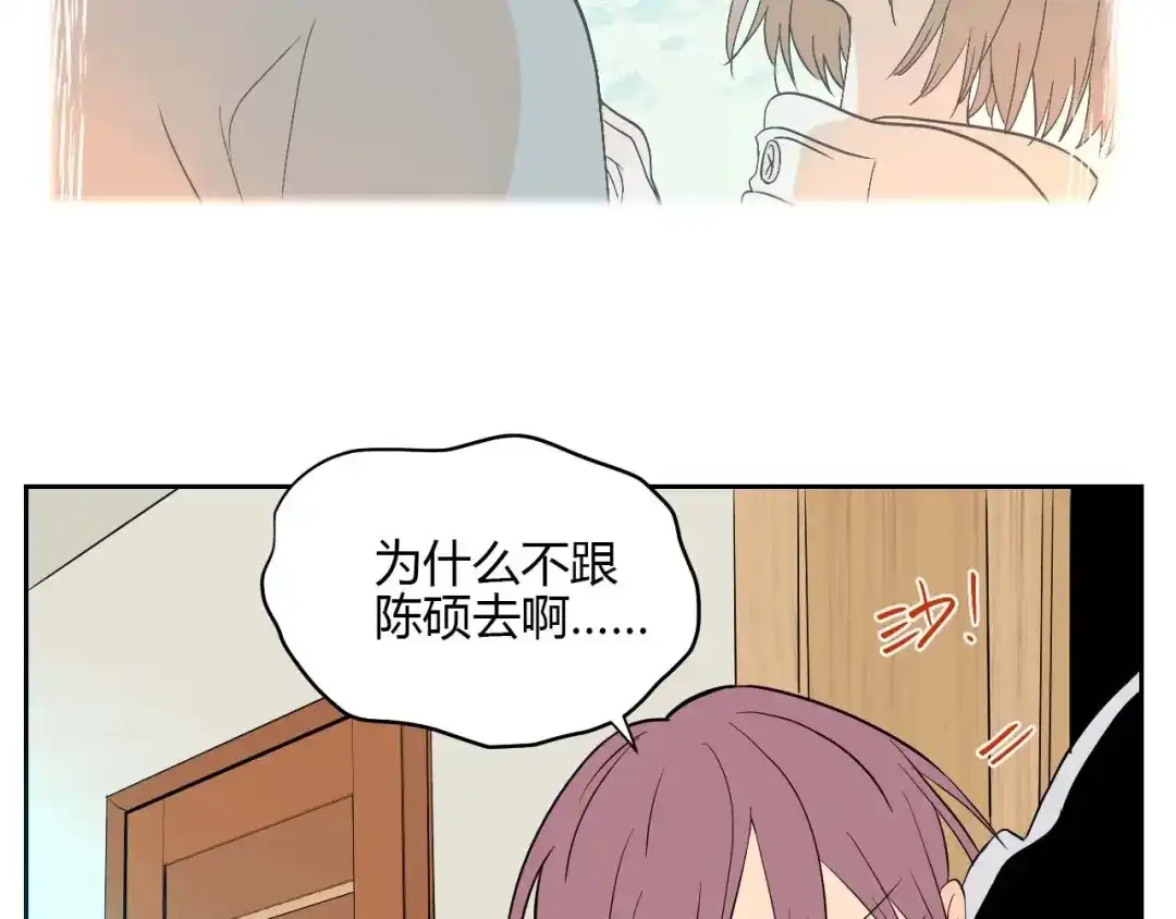 《Soulmate》第27话 答案 第19页