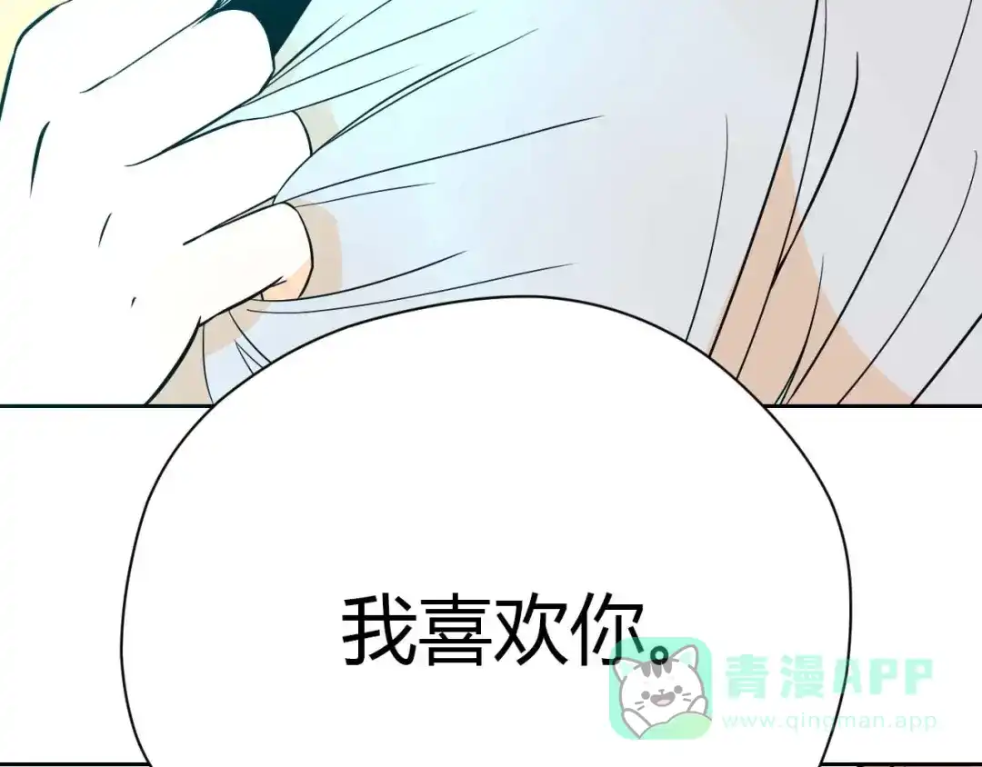 《Soulmate》第27话 答案 第71页