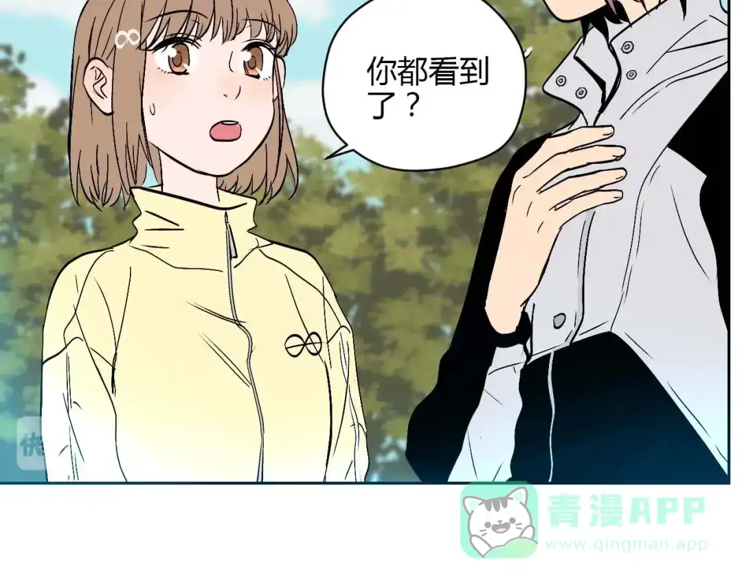 《Soulmate》第27话 答案 第56页