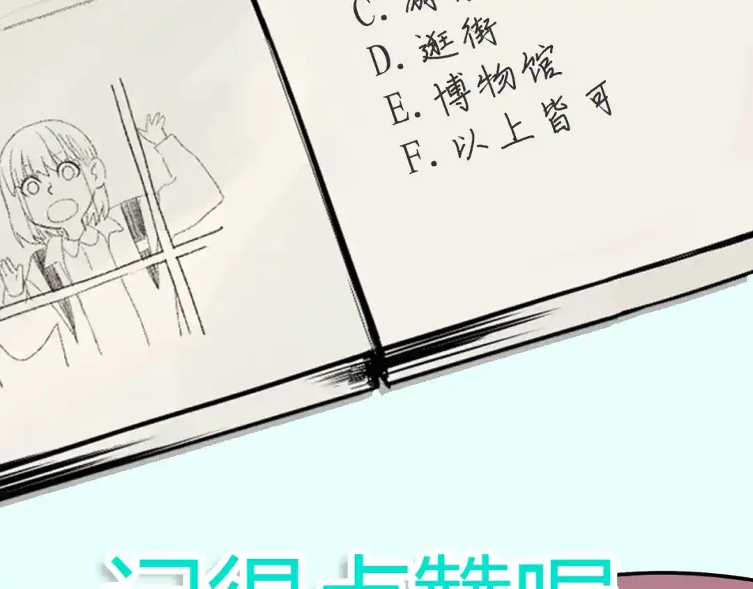 《Soulmate》第27话 答案 第175页