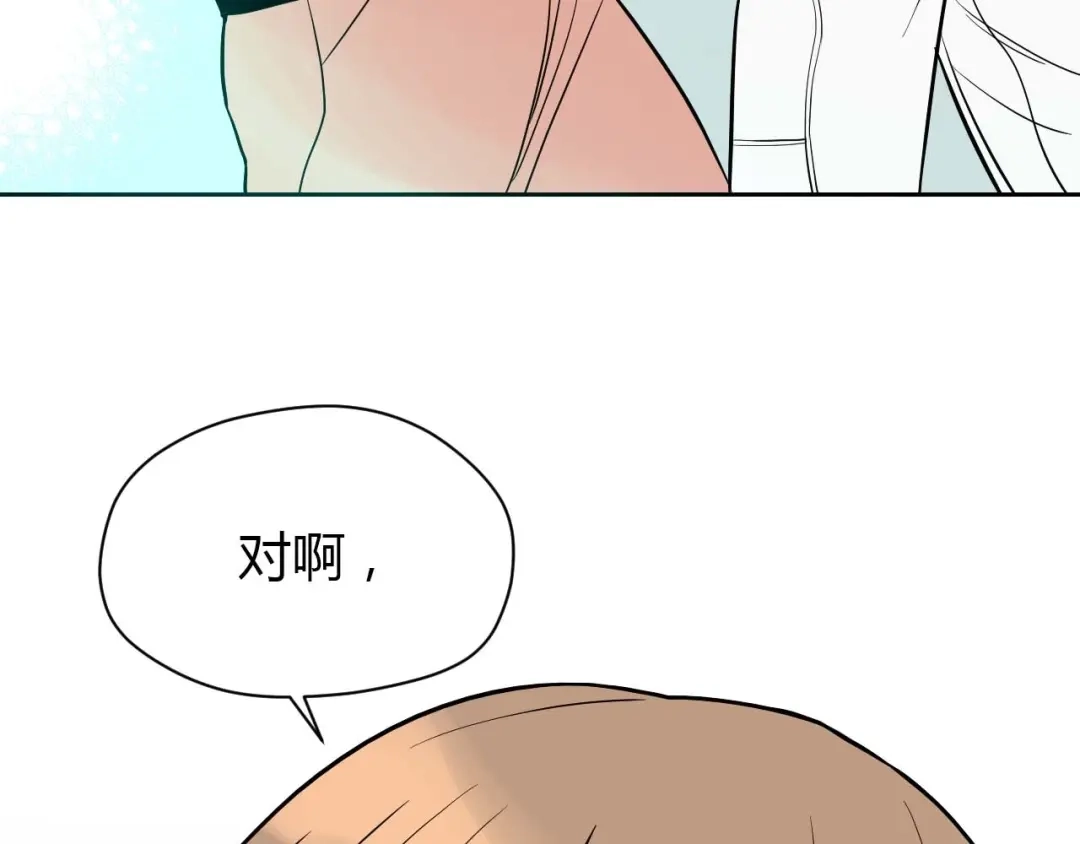 《Soulmate》第27话 答案 第44页