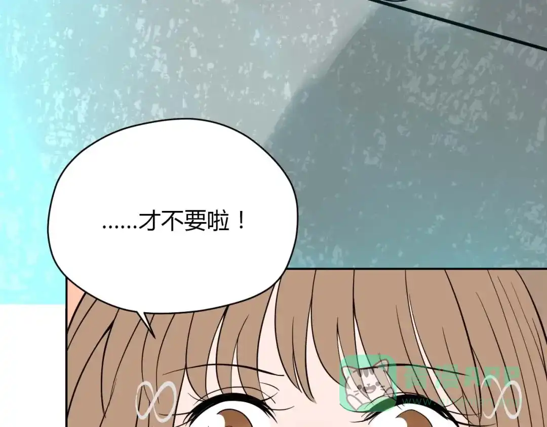 《Soulmate》第27话 答案 第131页