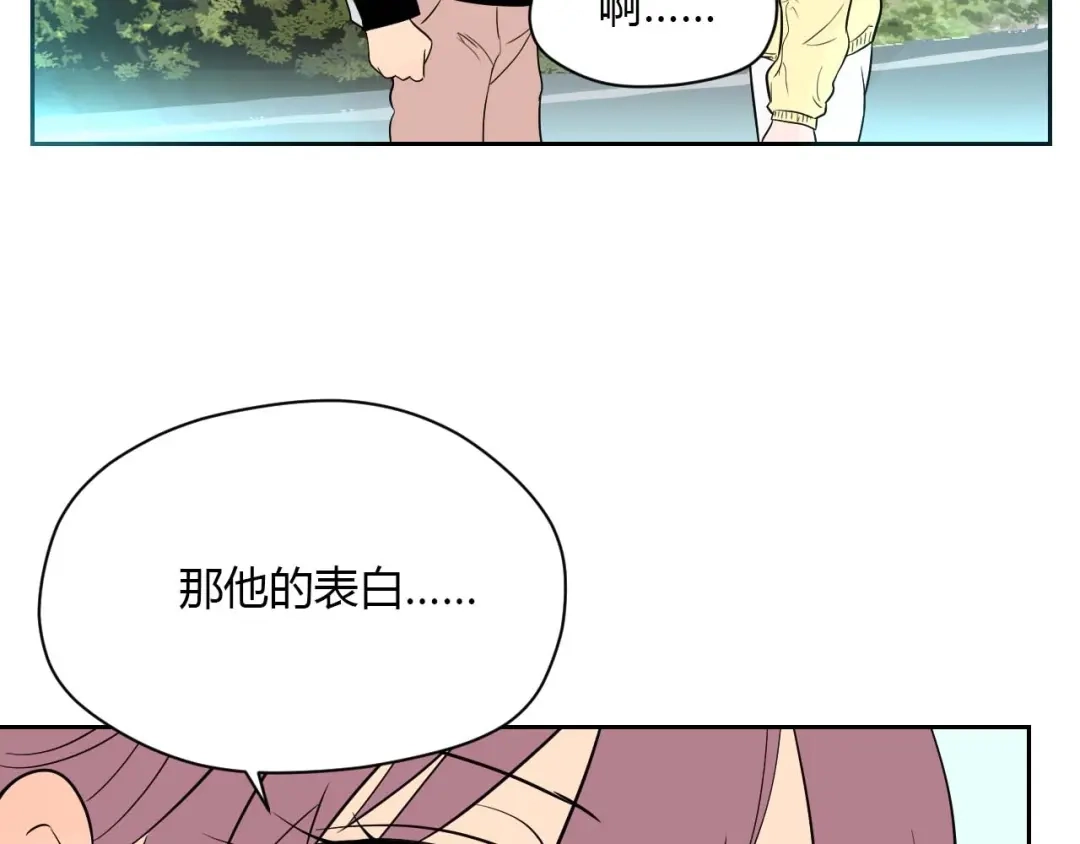 《Soulmate》第27话 答案 第80页
