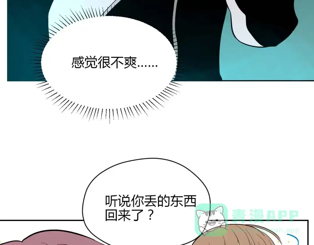 《Soulmate》第27话 答案 第31页