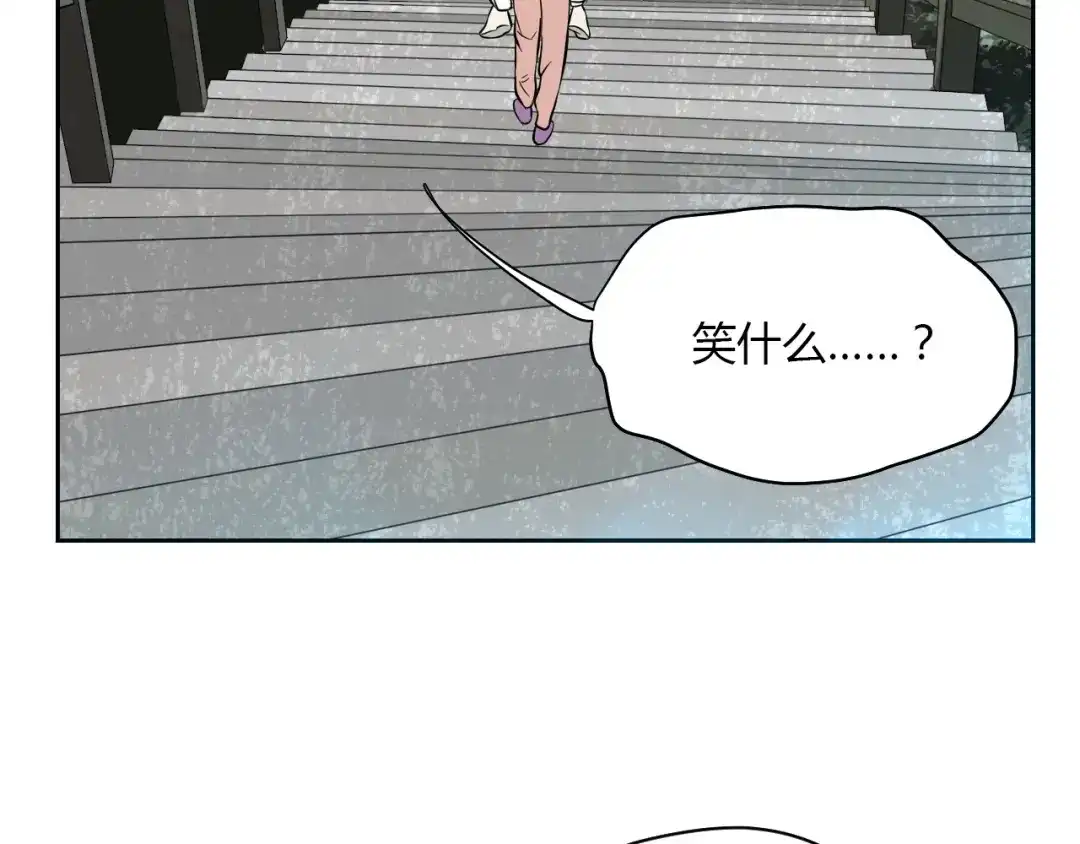 《Soulmate》第27话 答案 第150页