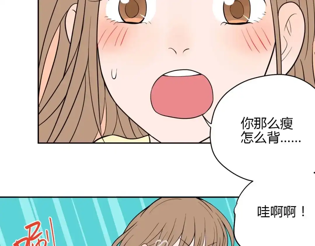 《Soulmate》第27话 答案 第132页