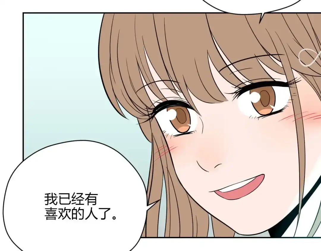 《Soulmate》第27话 答案 第82页