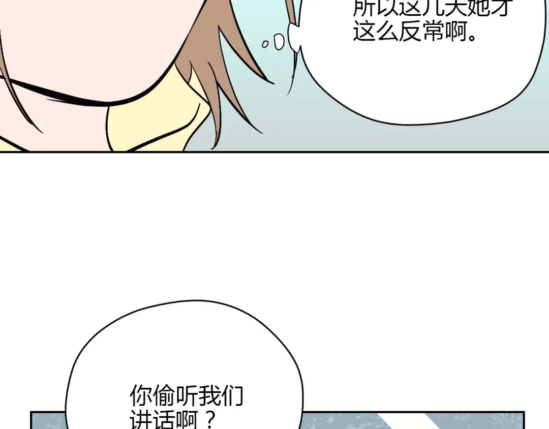 《Soulmate》第27话 答案 第59页