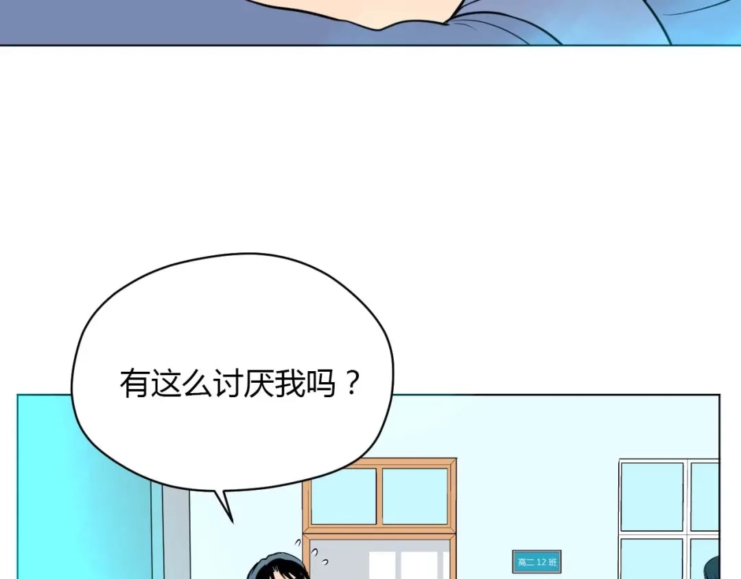 《Soulmate》第28话 道歉 第7页