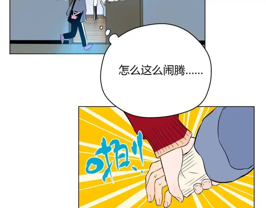 《Soulmate》第28话 道歉 第34页