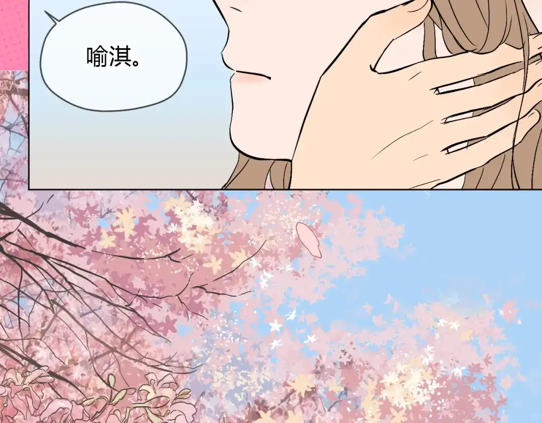《Soulmate》第28话 道歉 第90页