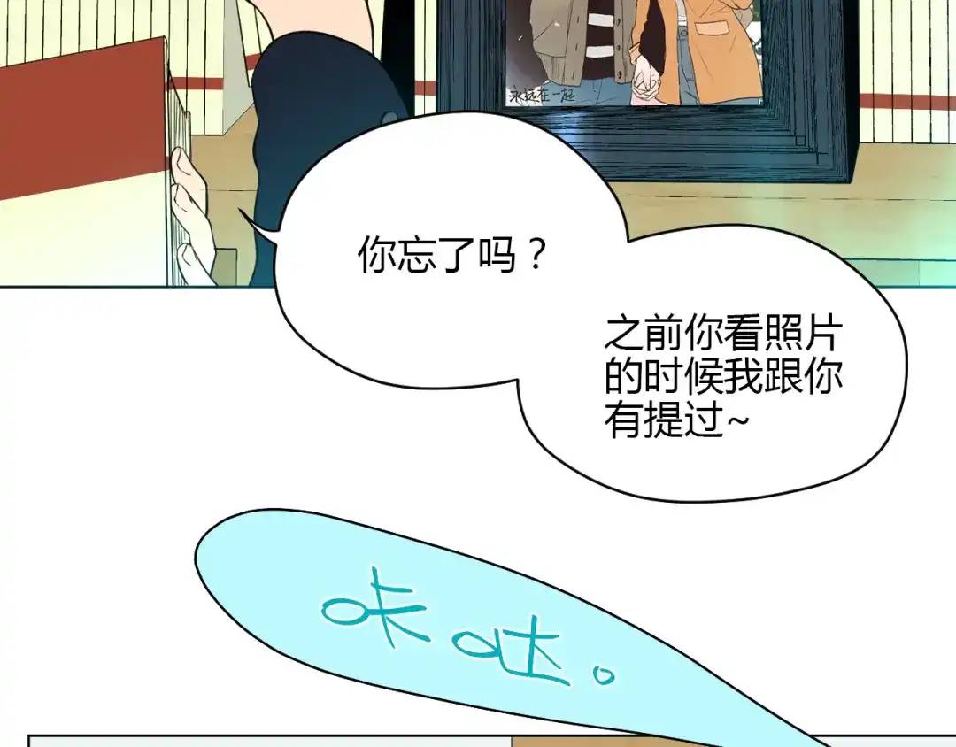 《Soulmate》第29话 赏花 第3页