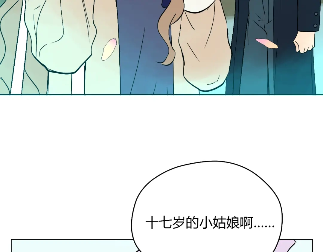 《Soulmate》第29话 赏花 第29页