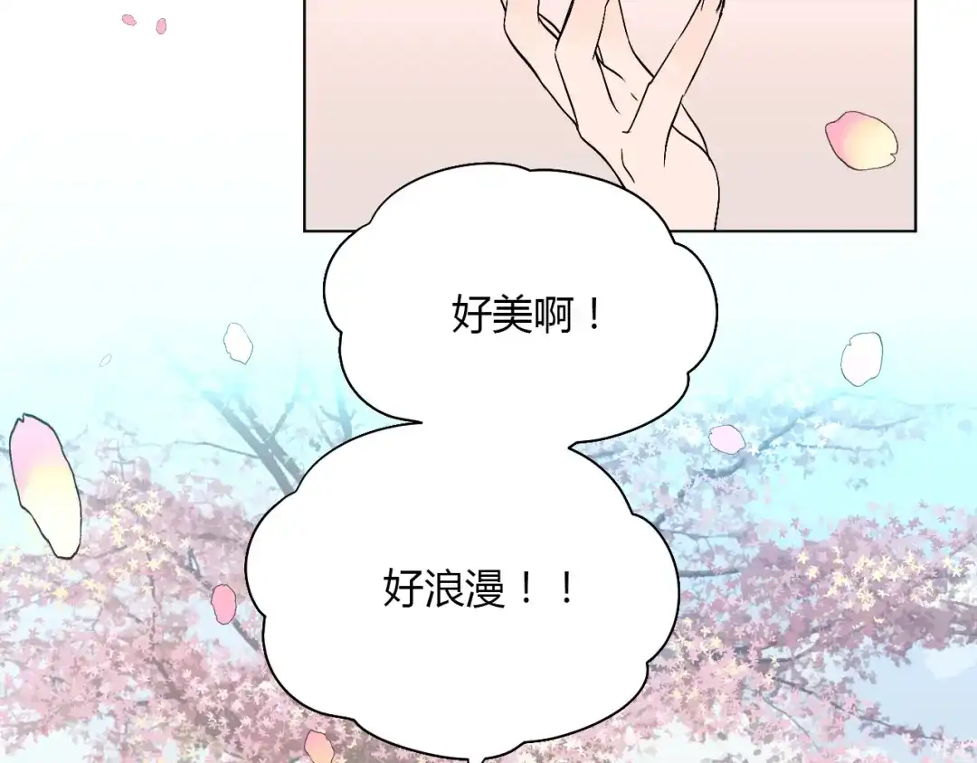 《Soulmate》第29话 赏花 第27页
