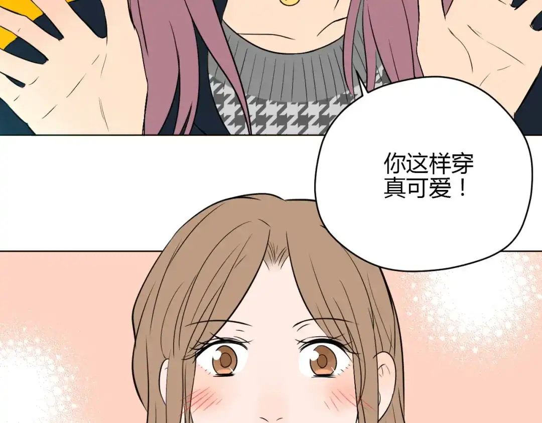 《Soulmate》第29话 赏花 第12页