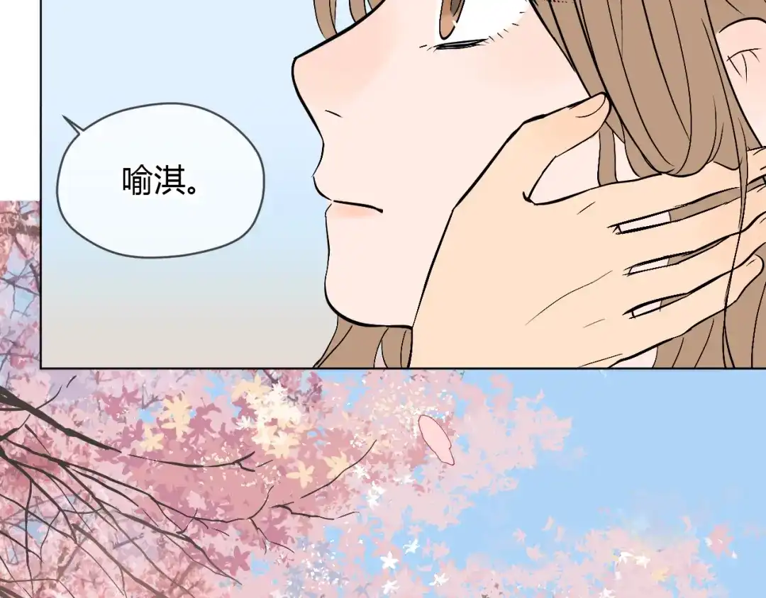《Soulmate》第29话 赏花 第84页