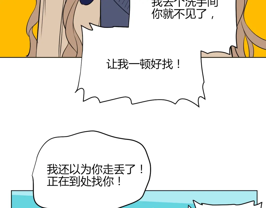 《Soulmate》第29话 赏花 第52页