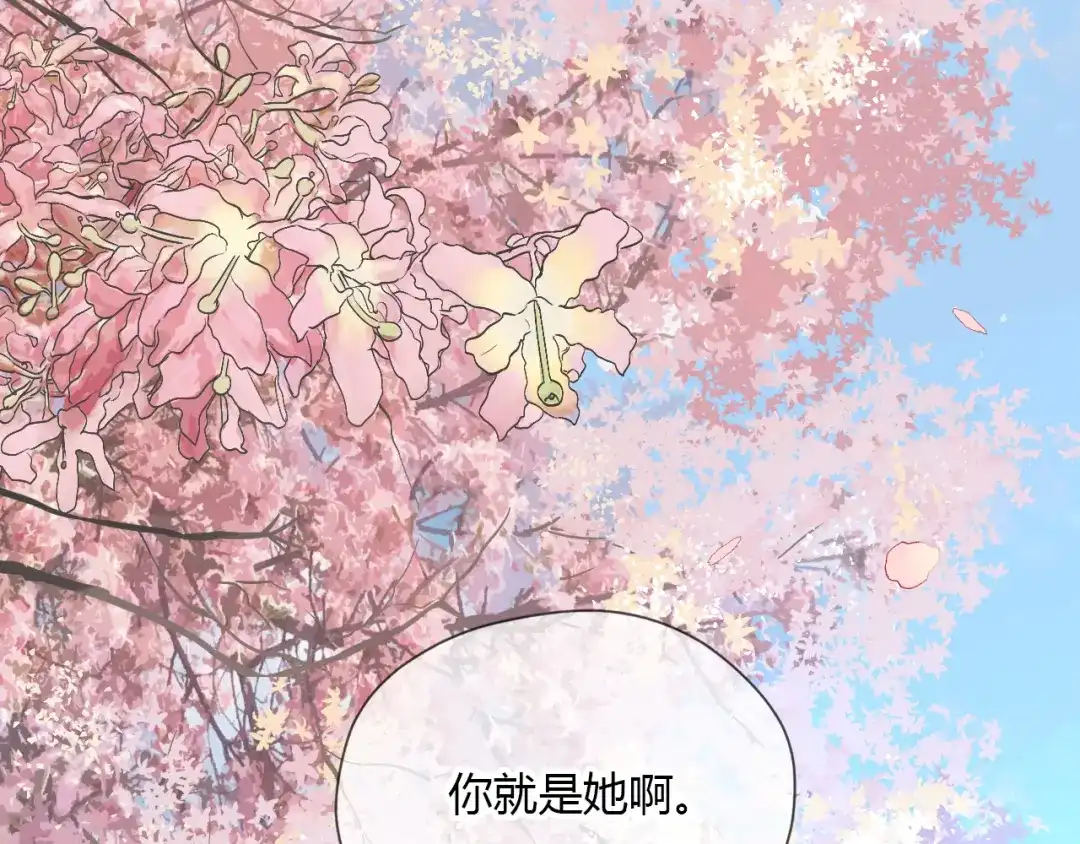 《Soulmate》第29话 赏花 第85页