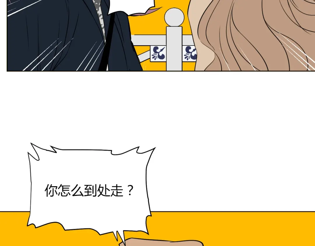 《Soulmate》第29话 赏花 第50页