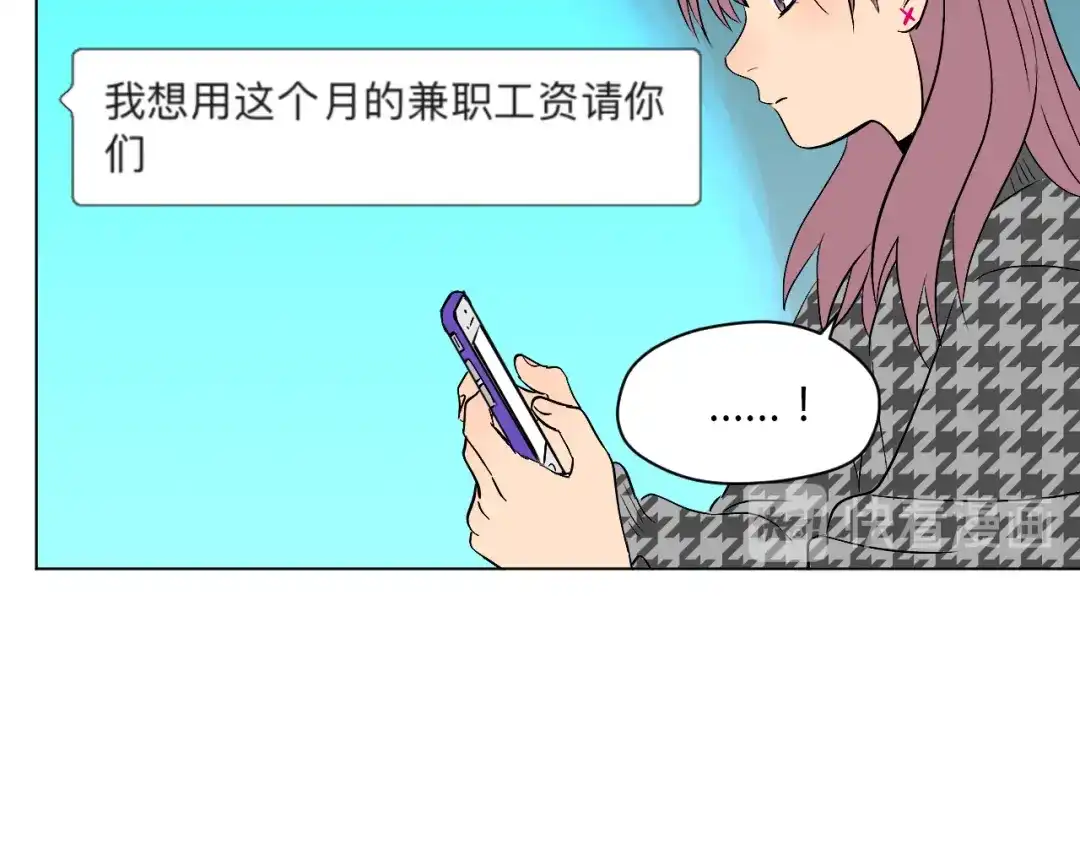 《Soulmate》第30话 旋涡 第87页