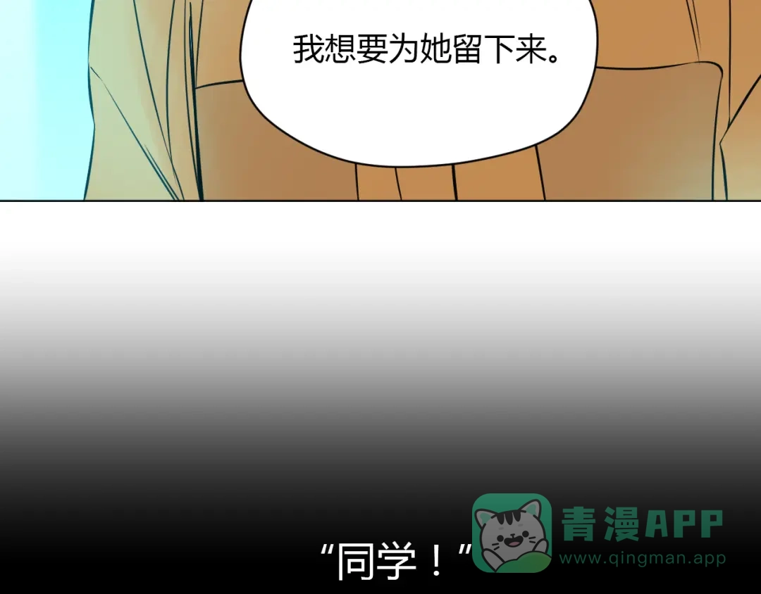 《Soulmate》第30话 旋涡 第126页