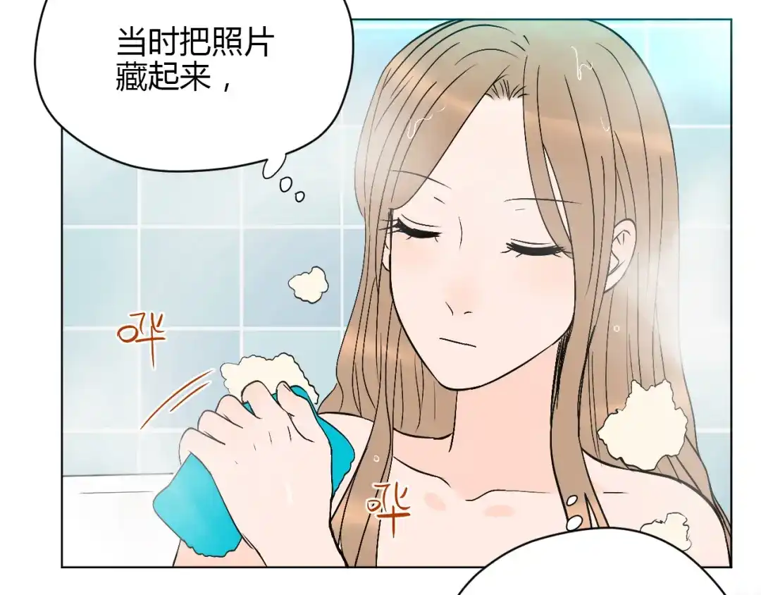 《Soulmate》第30话 旋涡 第27页