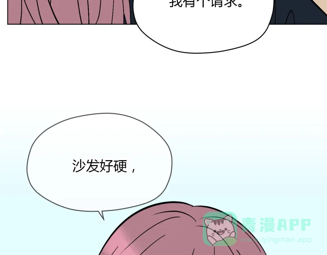 《Soulmate》第30话 旋涡 第6页