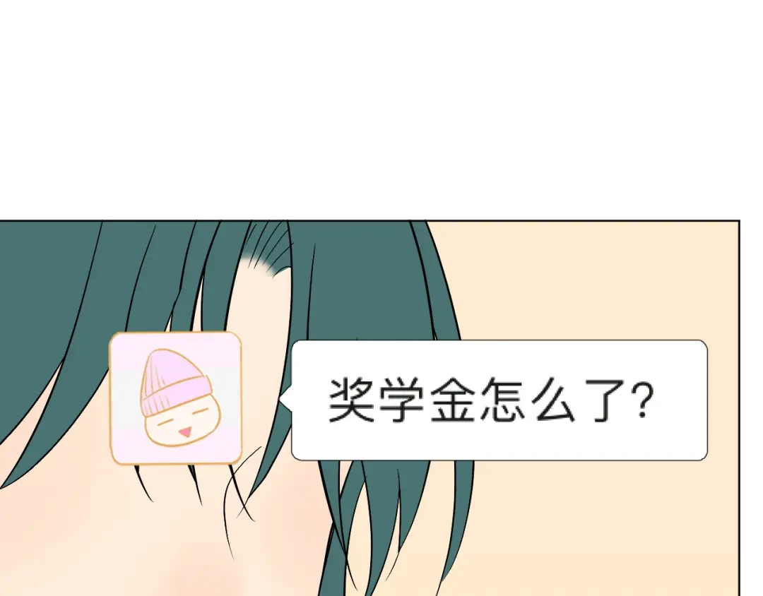 《Soulmate》第30话 旋涡 第88页