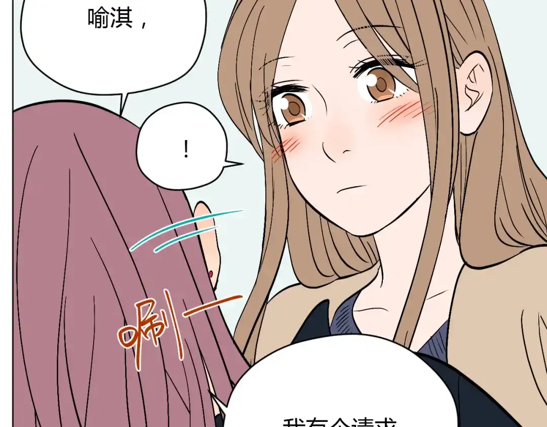 《Soulmate》第30话 旋涡 第5页