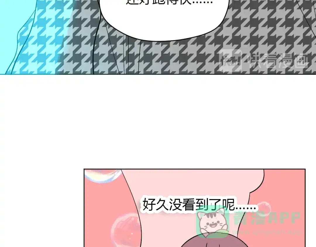 《Soulmate》第30话 旋涡 第81页