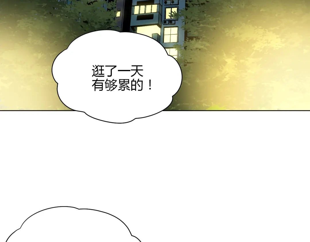 《Soulmate》第30话 旋涡 第2页