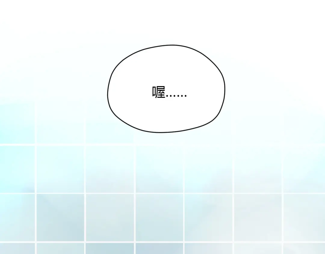 《Soulmate》第30话 旋涡 第19页
