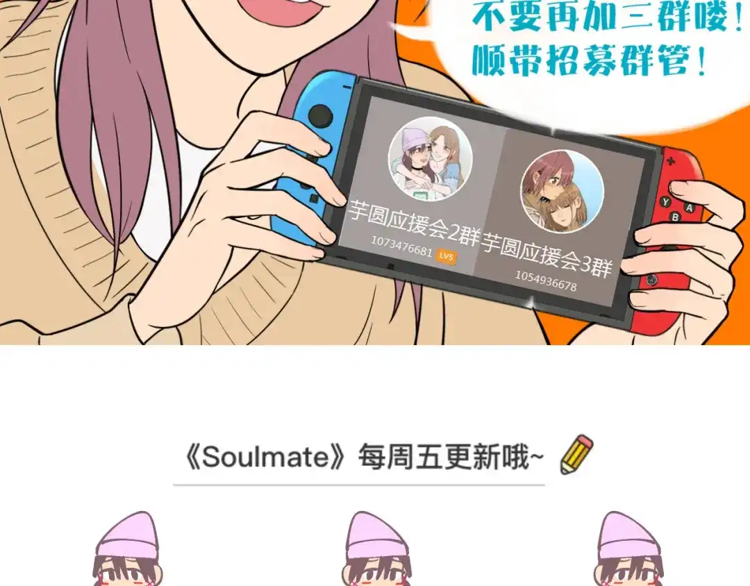 《Soulmate》第30话 旋涡 第159页