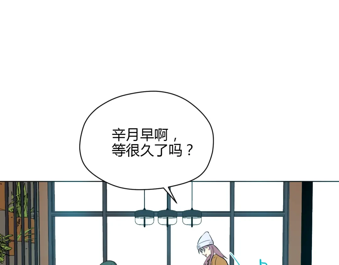 《Soulmate》第30话 旋涡 第109页